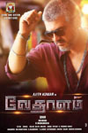 [Edit 24/11] Vedalam, le retour d’Ajith en France